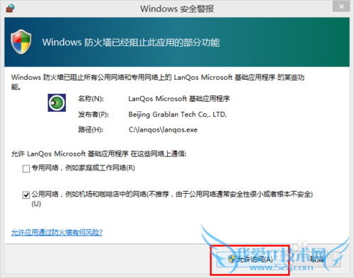 局域网中怎么查看其它电脑浏览过的网页
