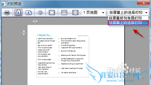 ´òÓ¡ÍøÒ³Ê±£¬ÈçºÎÖ»´òÓ¡Ñ¡ÖеÄÄÚÈÝ