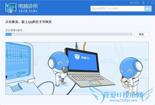 怎样使用QQ管家解决网速慢网页打不开问题