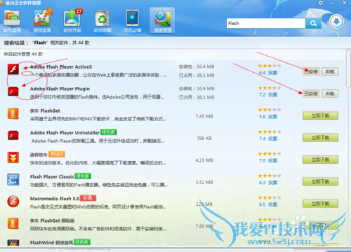 网页游戏打不开怎么办?