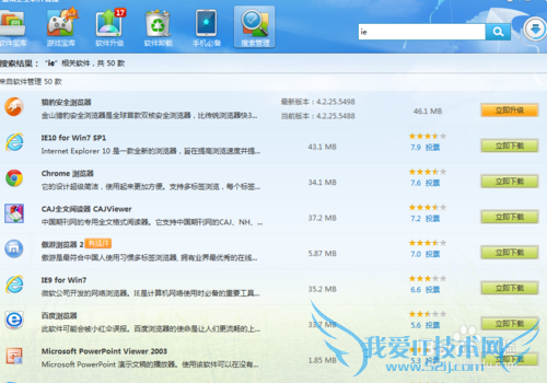 网页游戏打不开怎么办?