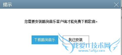 酷狗网页版如何使用