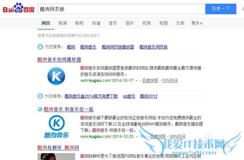 酷狗网页版如何使用