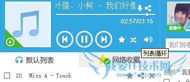 酷狗网页版如何使用