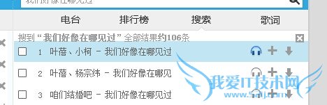 酷狗网页版如何使用
