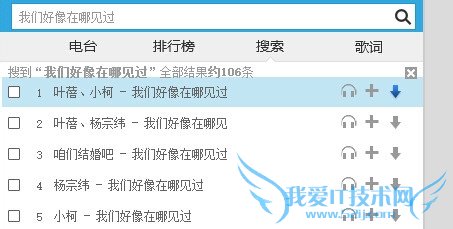 酷狗网页版如何使用