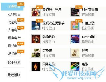 酷狗网页版如何使用