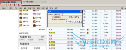 网页游戏加速怎么弄