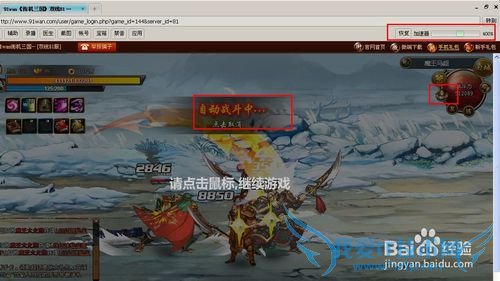 网页游戏加速怎么弄