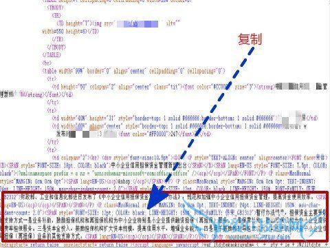 不让复制的网页怎么复制