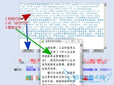 不让复制的网页怎么复制