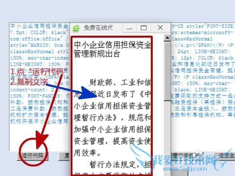 不让复制的网页怎么复制
