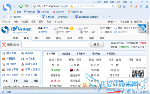 怎样关掉网页的声音