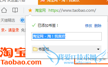怎样收藏自己喜欢的网站