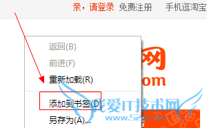 怎样收藏自己喜欢的网站