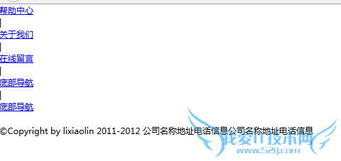 网页设计制作教程《六》—底部版权