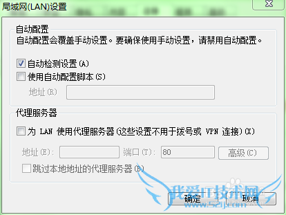 关于使用了代理IP软件后出现网页不能打开的方法