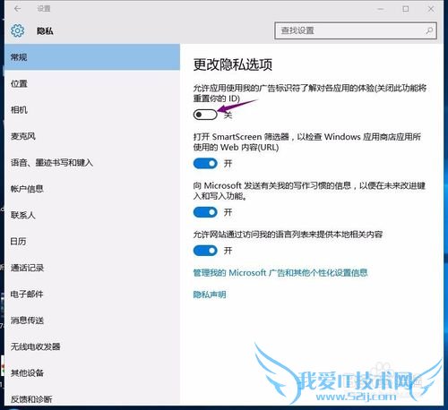 WIN10如何关闭浏览网页时推送的广告?