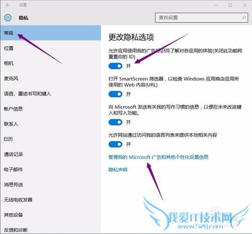 WIN10如何关闭浏览网页时推送的广告?