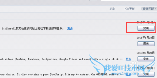 如何下载网页上播放的音乐和是视频