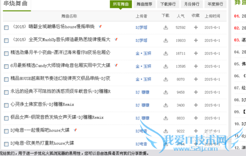 如何下载网页上播放的音乐和是视频