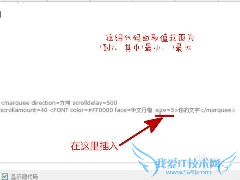 怎样让网页文字闪动、跳动