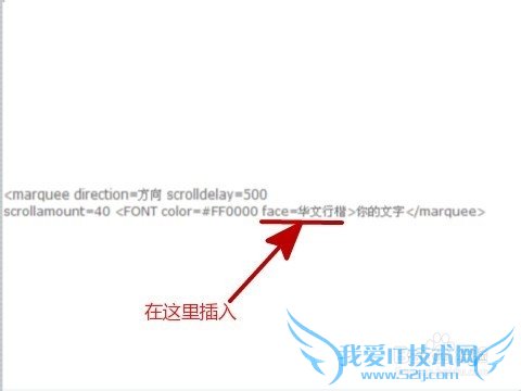 怎样让网页文字闪动、跳动
