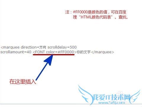 怎样让网页文字闪动、跳动
