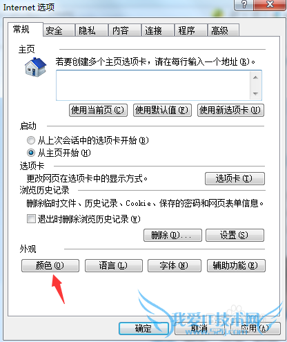如何修改网页的背景颜色
