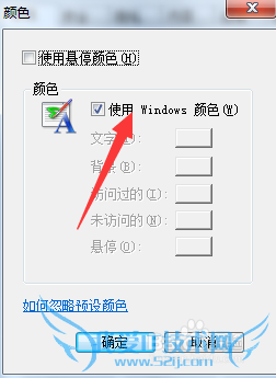 如何修改网页的背景颜色