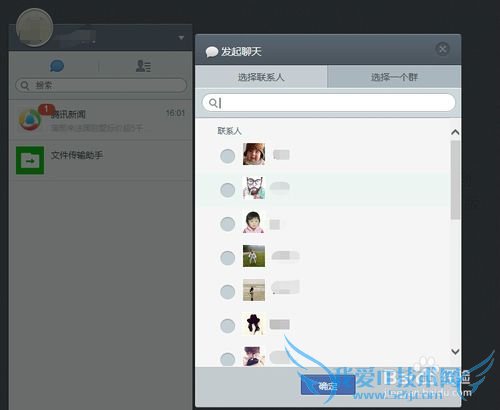 微信网页版用法