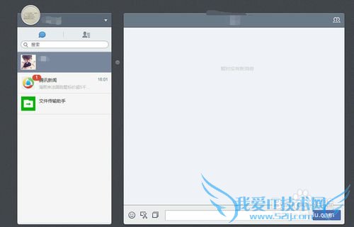 微信网页版用法