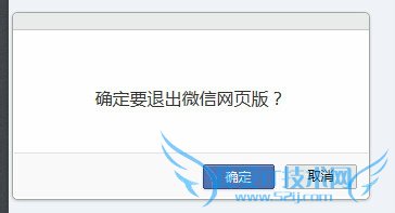 微信网页版用法