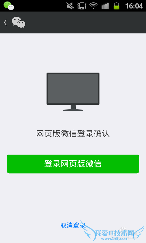 微信网页版用法