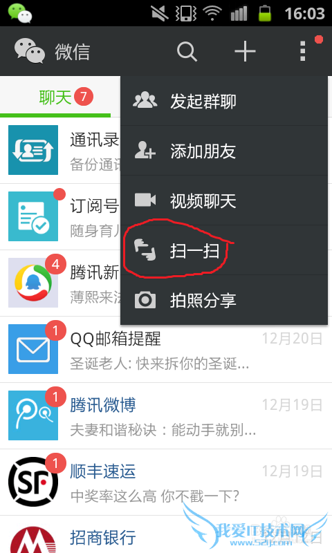微信网页版用法