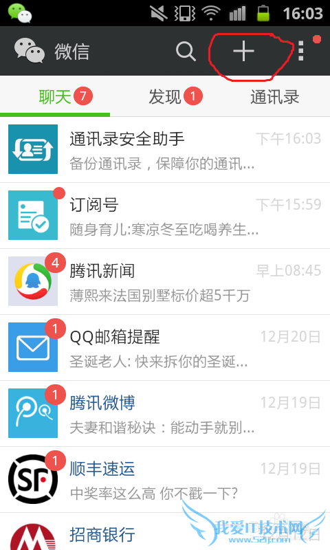 微信网页版用法