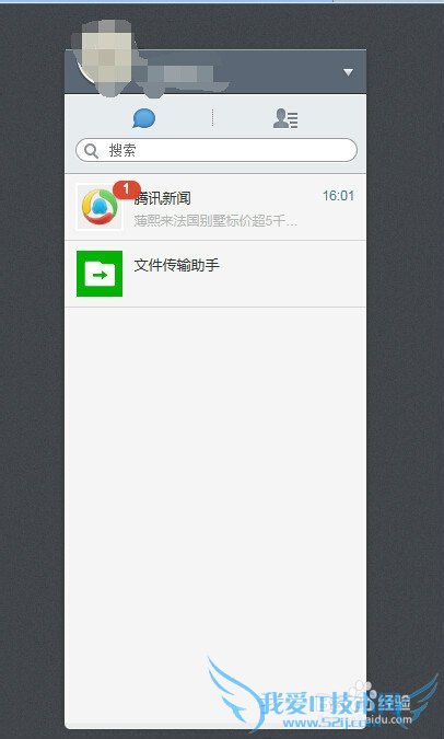 微信网页版用法