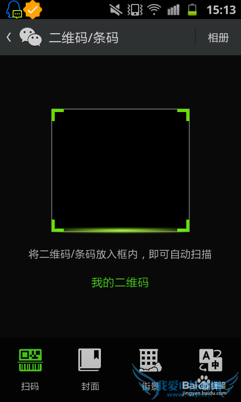 微信网页版用法