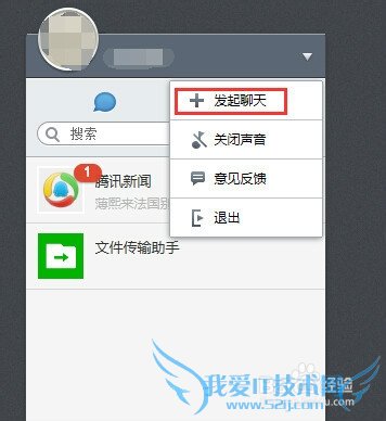 微信网页版用法