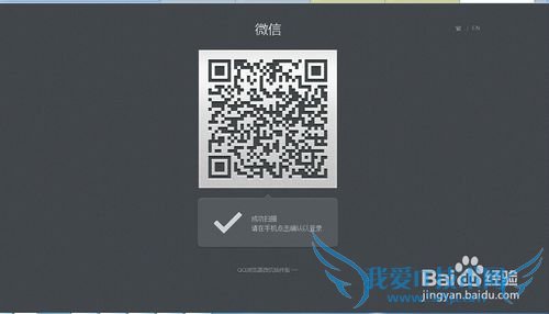 微信网页版用法