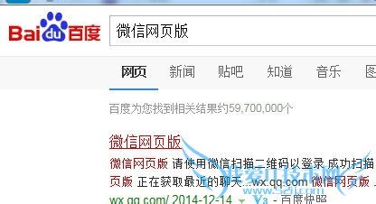 微信网页版用法