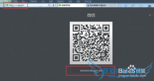 微信网页版用法