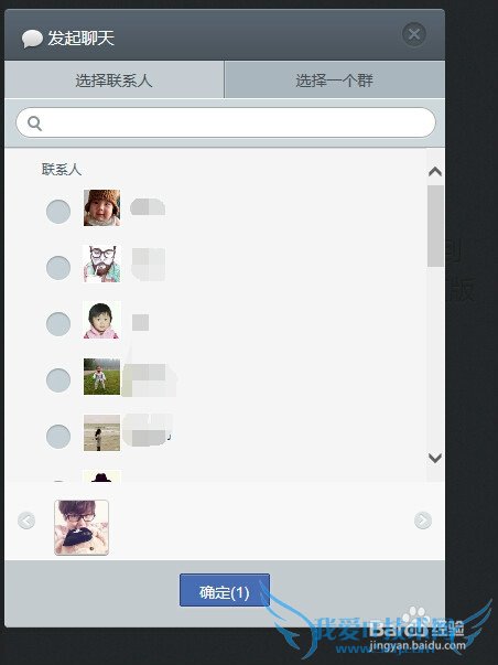 微信网页版用法