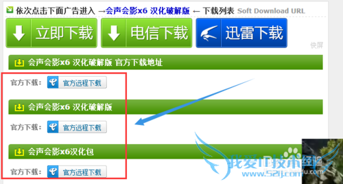 如何准确无误的在网页上下载东西