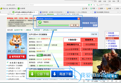 如何准确无误的在网页上下载东西