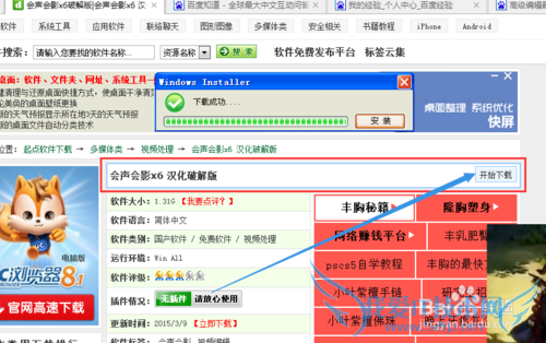 如何准确无误的在网页上下载东西