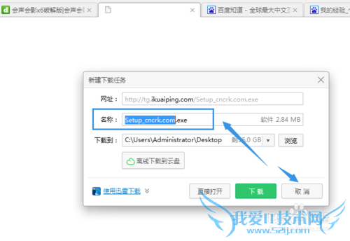 如何准确无误的在网页上下载东西