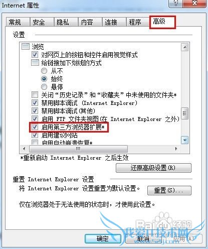 怎样在网页中插入透明flash背景