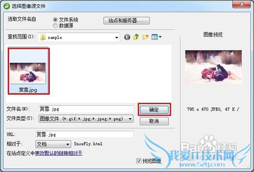 怎样在网页中插入透明flash背景