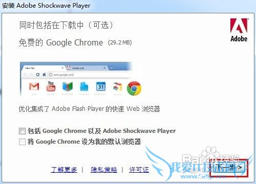怎样在网页中插入透明flash背景